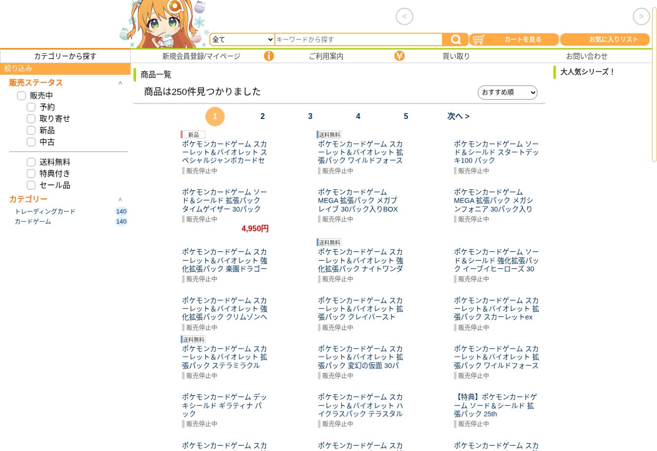 あみあみオンライン本店の通販サイト