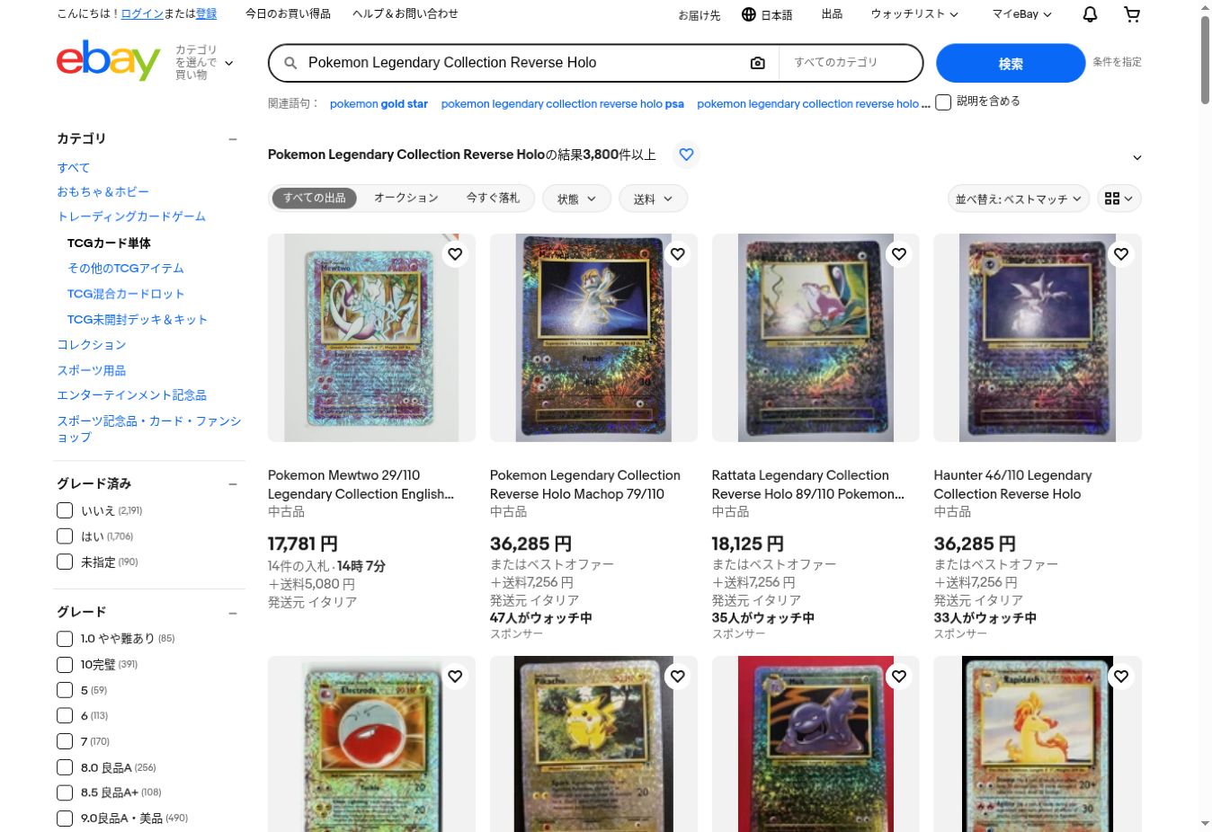 eBayの通販サイト
