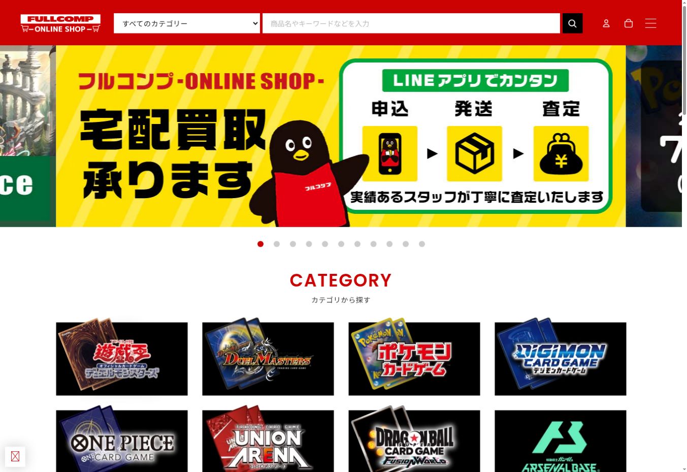 フルコンプ ONLINE SHOPの通販サイト