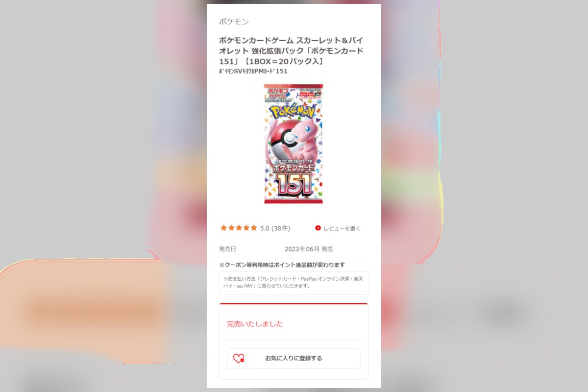 Joshin webショップの通販サイト