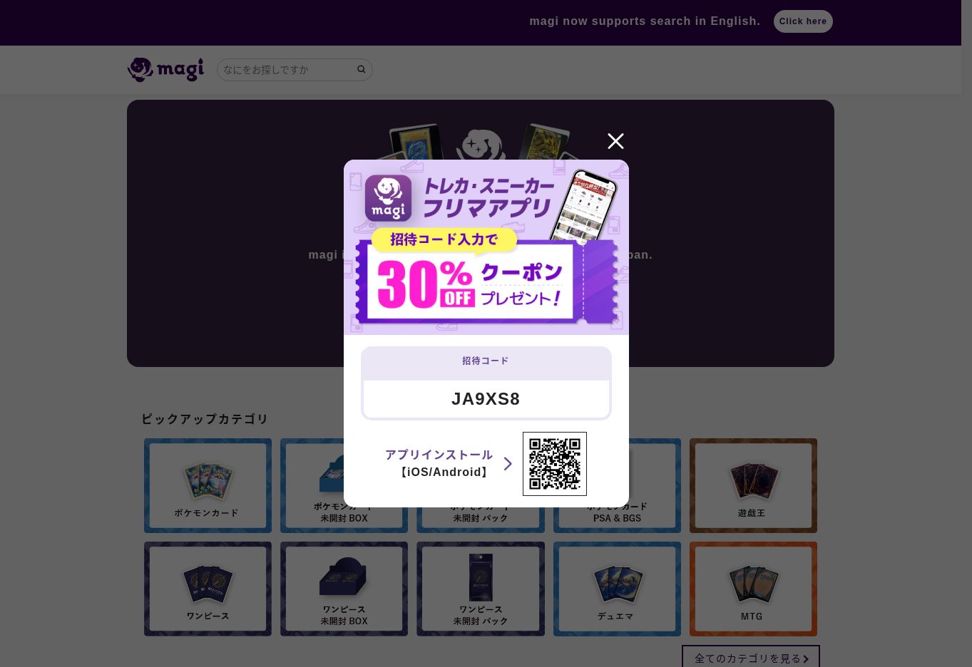 magi通販の通販サイト
